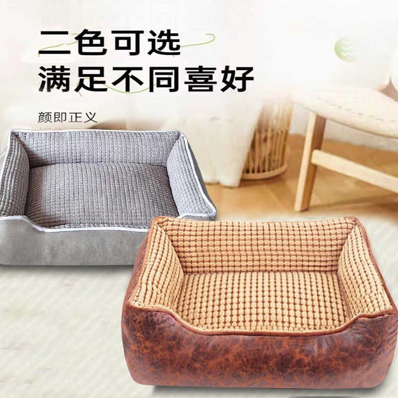 四季通用狗c窝大型犬宠物用品冬季保暖可拆洗猫窝小型犬泰迪耐撕