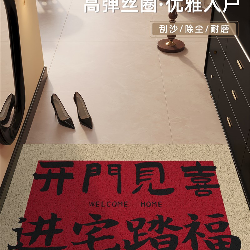 入户门地垫丝f圈中式喜庆耐脏防滑脚垫家用进门口室外刮沙除尘垫