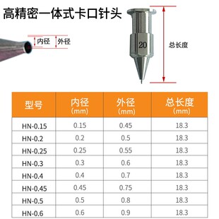 高精密点胶针头分体一体式 武藏式 螺纹底座不锈钢精U密针头卡口针
