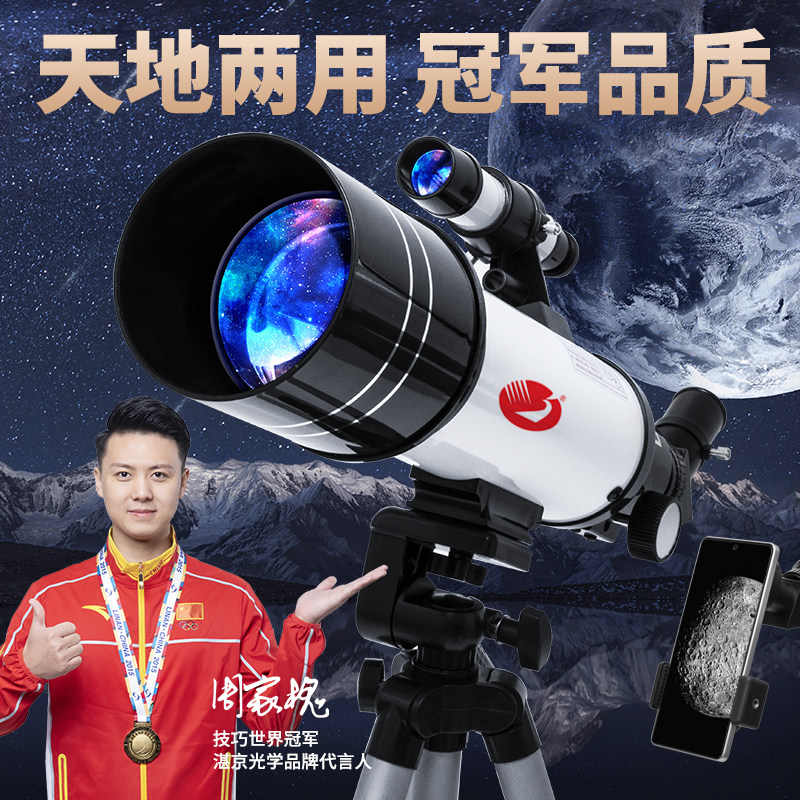 专业高清天文望远镜礼物儿童小学生观太空I10000米男孩益智玩具礼