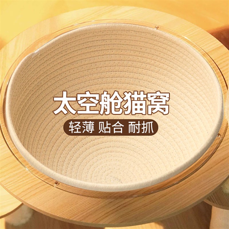 太空舱猫窝垫子棉绳编织猫爬架z保暖隔凉透气四季通用耐抓磨可水