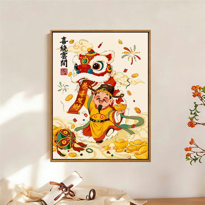 五路财神迎新年数字油画diyw填充填色手工绘2026祝福丙烯装饰挂画