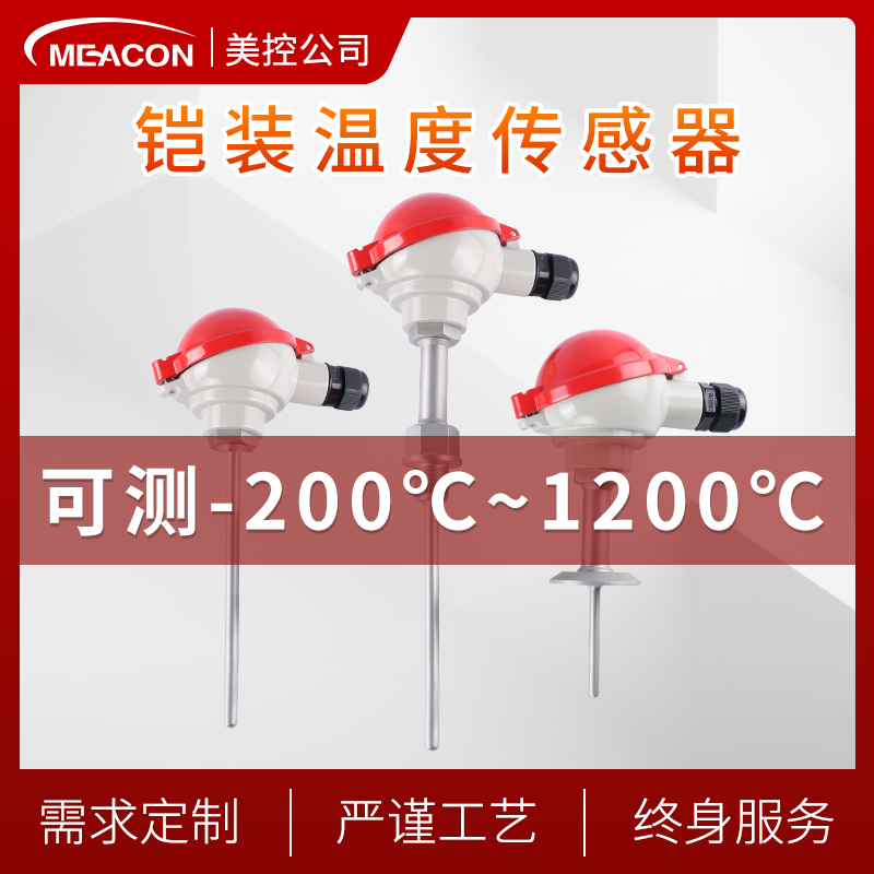 PT100温度g传感器探头 测温防水贴片式PT100铂热电阻铠装热电偶K