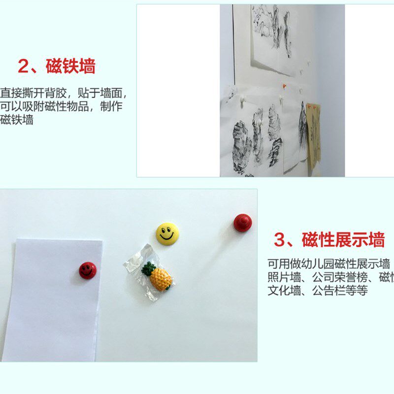 磁力软铁布磁性广告展板底板公z告栏背胶磁铁照片墙吸铁石带胶墙