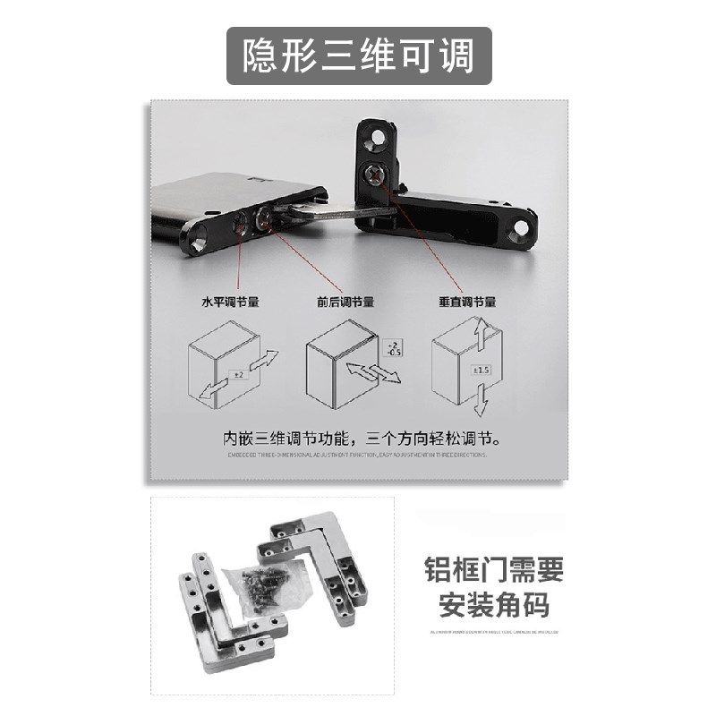 三维调节衣橱柜木门隐形玻璃铝框酒柜门合页天地铰链X缓冲阻尼隐