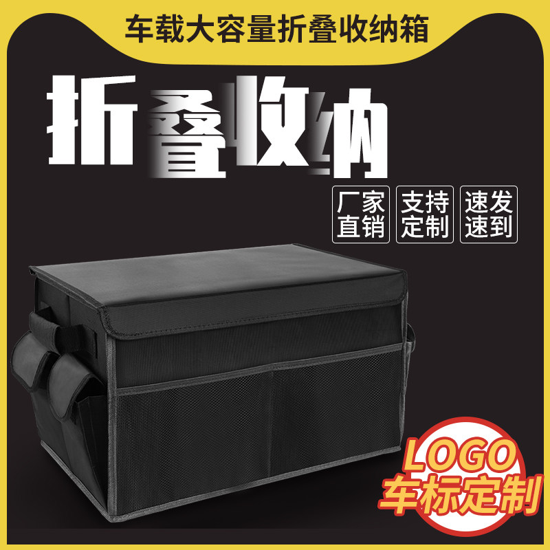 汽车后备箱收纳神器箱车用储物箱车载好物尾箱整理V箱车内实用大