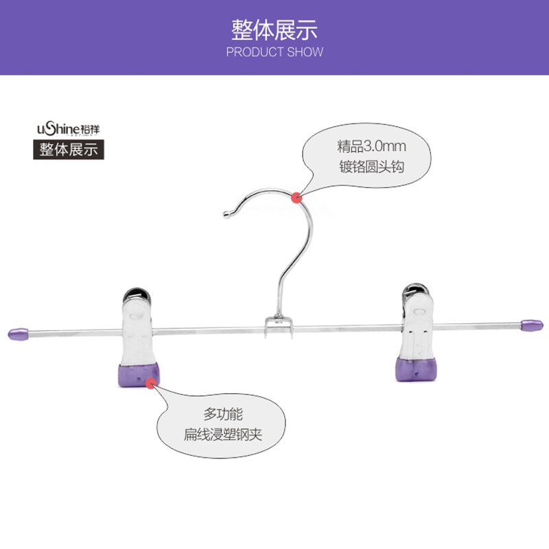 裕祥裤架夹子裤夹子n家用无痕衣架带夹子裤子专用不锈钢裤挂晾衣