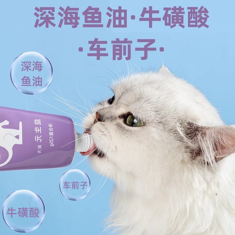 猫用鱼油化毛膏猫咪去毛球补钙零食用品狗狗营养膏Y维生素掉毛