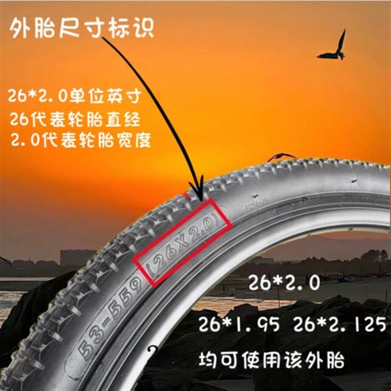 26寸山地自行车轮胎26x2.0变速车53-559内Q外车胎里外带外胎内胎