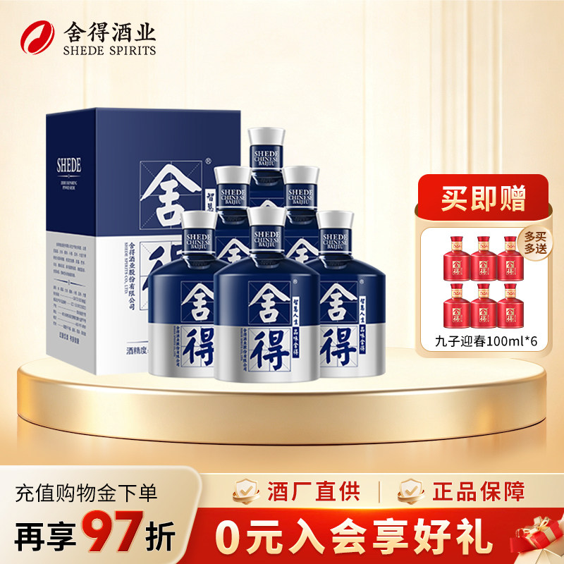 沱牌舍得 米兰时尚艺术版52度500ml*6瓶整箱装浓香型白酒纯粮正品