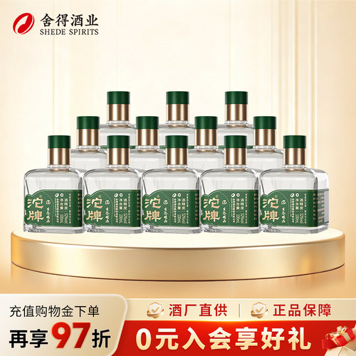沱牌舍得生态佳品52度100ml小酒