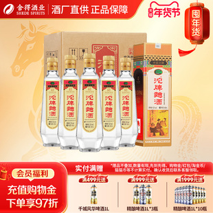 沱牌舍得 沱牌曲酒30周年纪念52度480ml*6瓶整箱装浓香型高度白酒