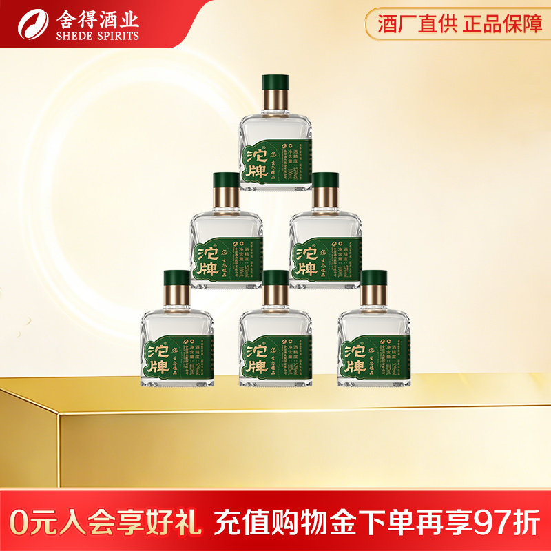 沱牌舍得生态佳品52度100ml迷你小酒版浓香型白酒纯口粮酒粮食酒