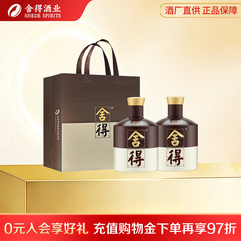 沱牌舍得 品味舍得52度500ml双鼎纪念版浓香型高度白酒官方正品