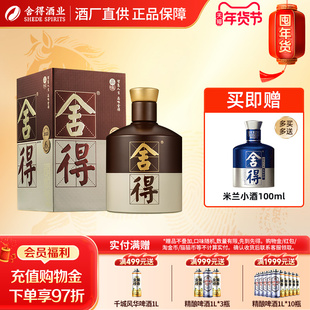 沱牌舍得 品味舍得52度375ml*1浓香型白酒粮食酒品味五代官方正品