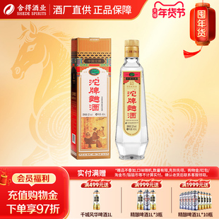 沱牌舍得 沱牌曲酒30周年纪念版52度480ml单瓶整箱装浓香型白酒