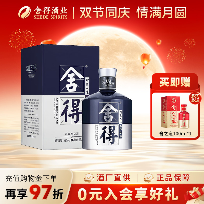沱牌舍得米兰时尚艺术版正品图片