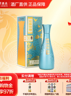 沱牌舍得 沱牌特曲42度500ml(蓝色)窖龄30单瓶整箱浓香型粮食白酒