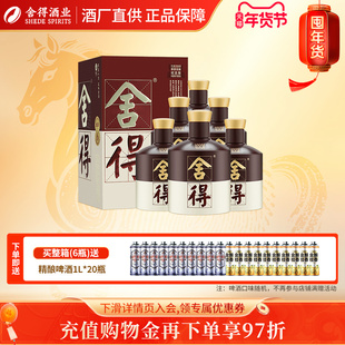 沱牌舍得品味舍得52度500ml*6整箱双鼎纪念版浓香型白酒官方正品