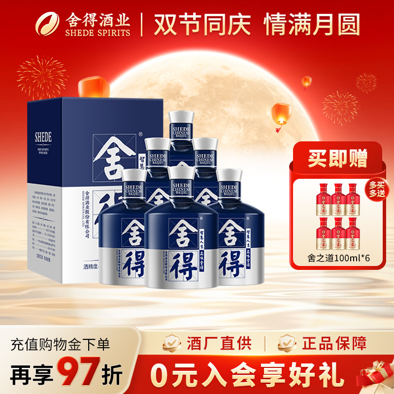 沱牌舍得米兰时尚艺术版52度6瓶图片