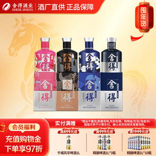 沱牌舍得 4瓶致敬大师米兰浓香型白酒迷你小酒 小酒组合52度100ml