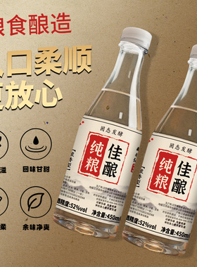 正品官方旗舰店白酒整箱纯粮食酒瓶装浓香型白酒特产高度酒水试饮