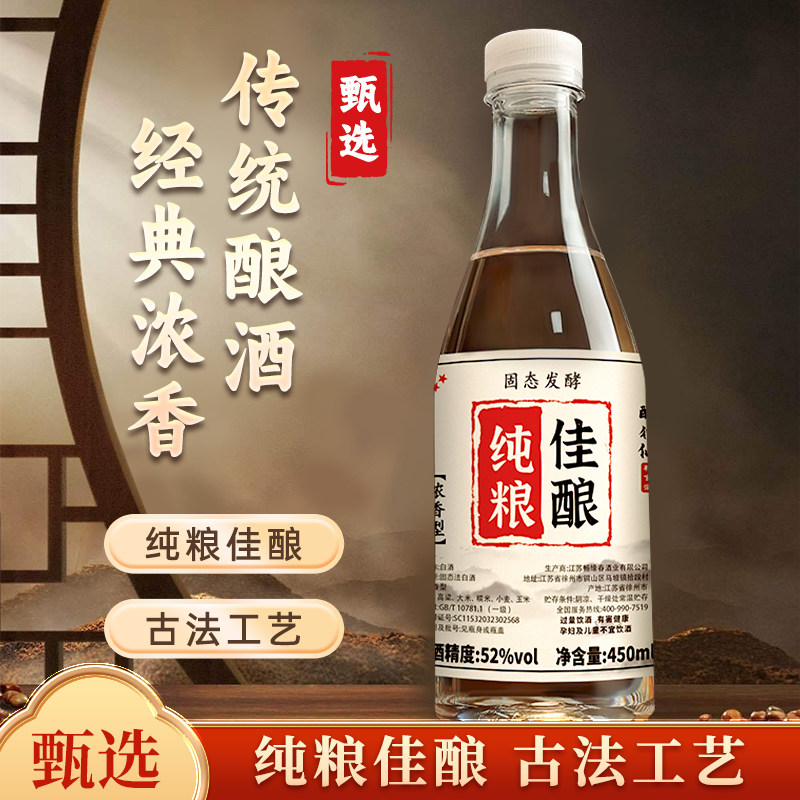 醉德仙白酒纯粮食酒整箱高度52度高粱纯粮酿酒散装正品官方旗舰店
