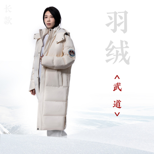 自在仙品玄长款羽绒服男女款 90鸭绒石墨烯发热羽绒服连帽抗静电