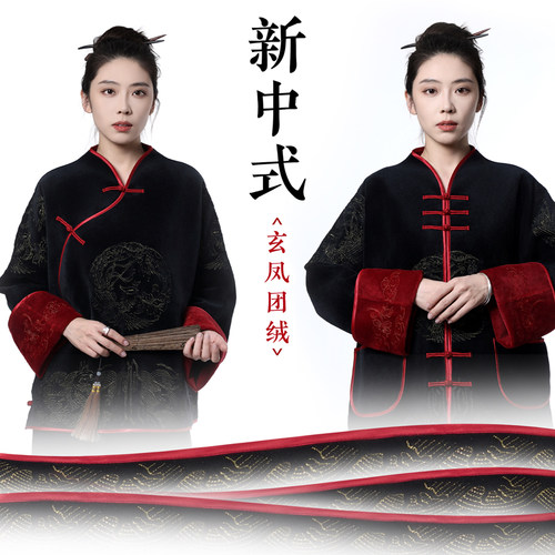 自在仙玄凤团绒 新中式国风女款上衣 连肩长袖秋冬季加绒厚款外套