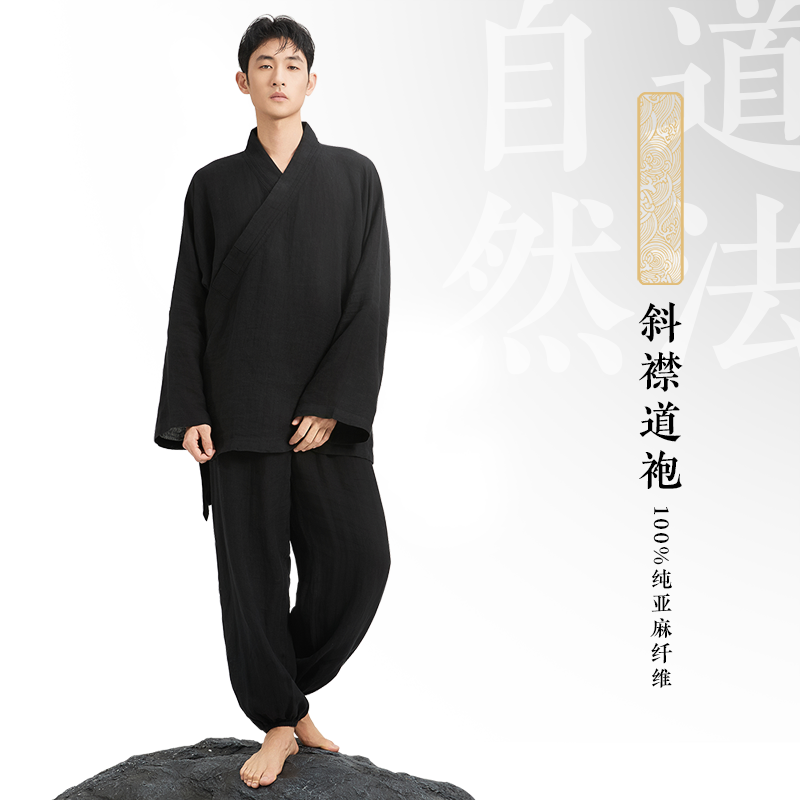 自在仙 斜襟道袍道服套装 100%亚麻藏青道袍盘扣三清领春季练功服