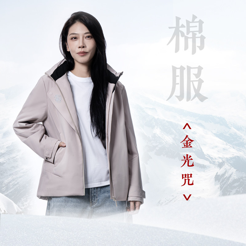 自在仙金光咒男女款棉服 2025新款三防冲锋棉衣 石墨烯防水保暖