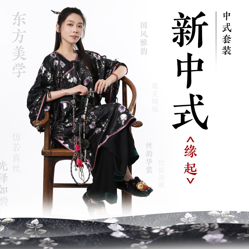 自在仙缘起 新中式国风女款套装 春夏季薄款长款上衣宽松阔腿长裤