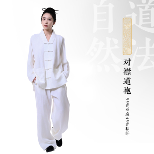自在仙 对襟道服道袍套装男女款 春夏季亚麻白色练功服套装太极服