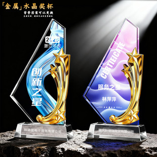 高档水晶奖杯定制定做创意刻字五角星比赛团队颁奖冠亚军荣誉奖章