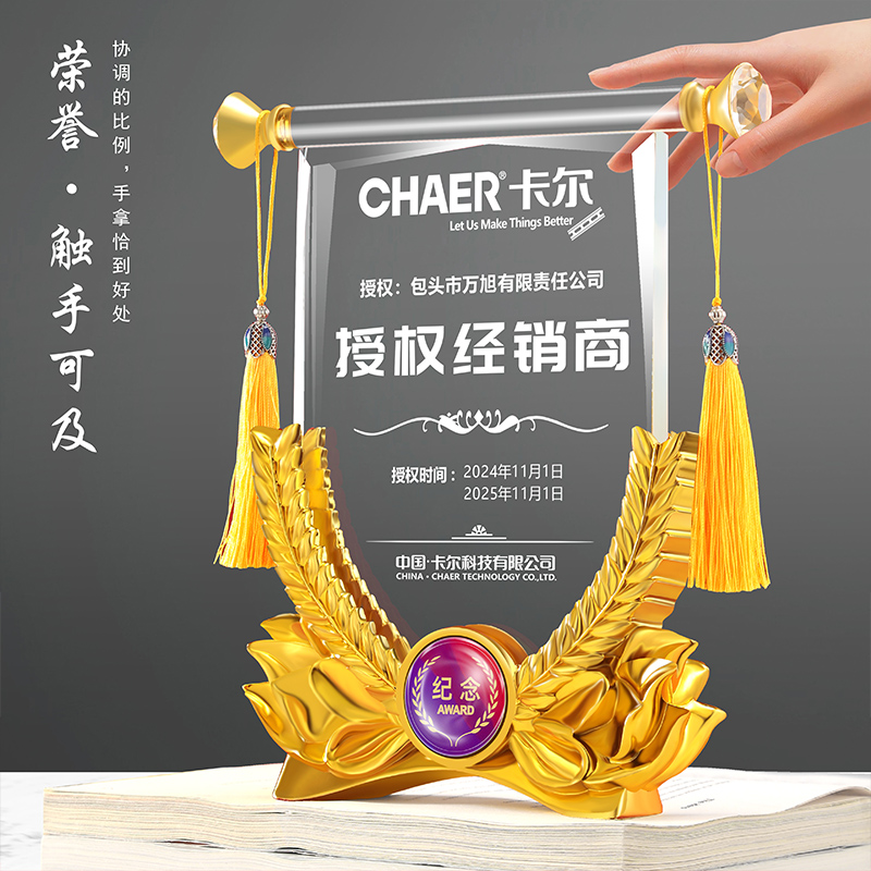 水晶锦旗奖杯定制荣休纪念品