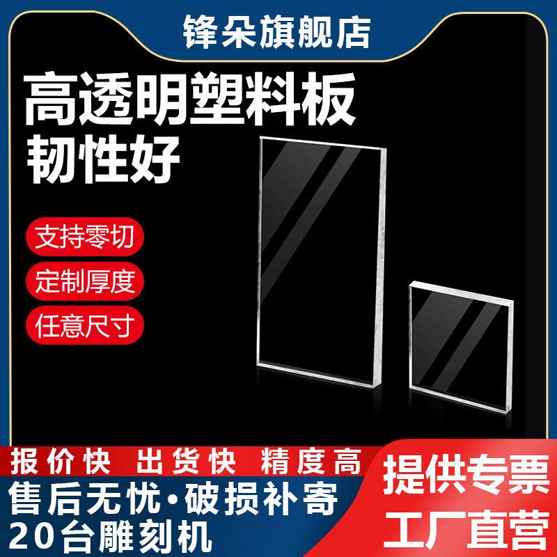 透明塑料板阳光板耐力板胶板加工