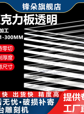 透明塑料板硬板pvc板隔板硬板材胶板pc耐力板5mm硬片垫板挡板加工