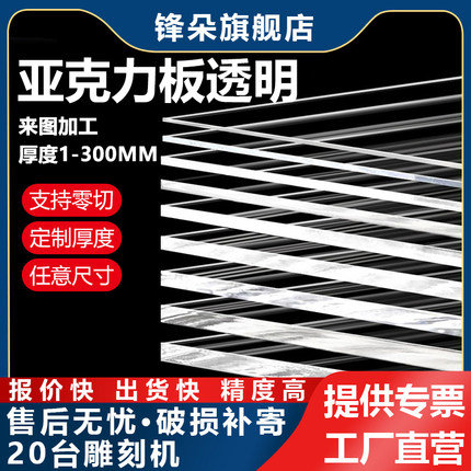 透明塑料板硬板pvc板隔板硬板材胶板pc耐力板5mm硬片垫板挡板加工