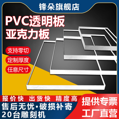 透明PVC板阻燃有机玻璃板加工