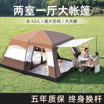 帐篷户外折叠便携式两室一厅野营加厚防雨防嗮露营装备全套过夜棚