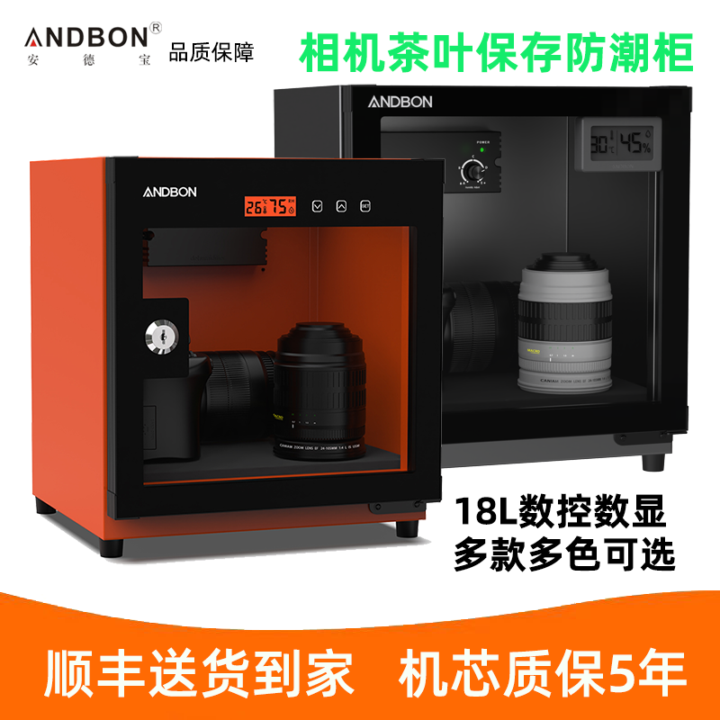迷你相机防潮箱单反镜头干燥箱