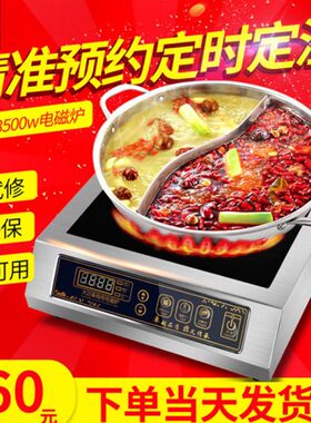 3500W商用电磁炉3.5KW台式平面炉餐饮食堂饭店大功率炒菜炉