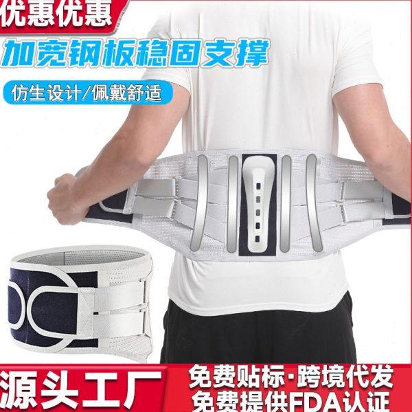 女健身运动护腰中老年人腰托腰间盘突出护腰钢板支撑夏季护腰带,运动/瑜伽/健身/球迷用品,运动护腰,淘宝优惠券,粉丝福利购,淘宝优惠卷