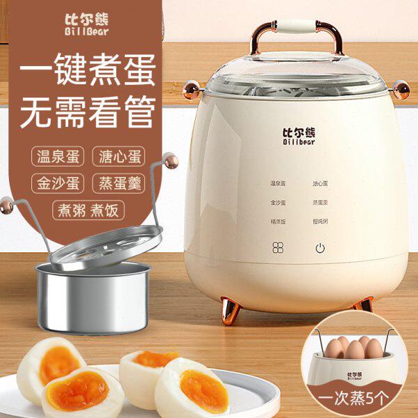 比尔熊煮蛋器家用小型蒸蛋器多功能自动断电煮鸡蛋煮粥煮饭神器