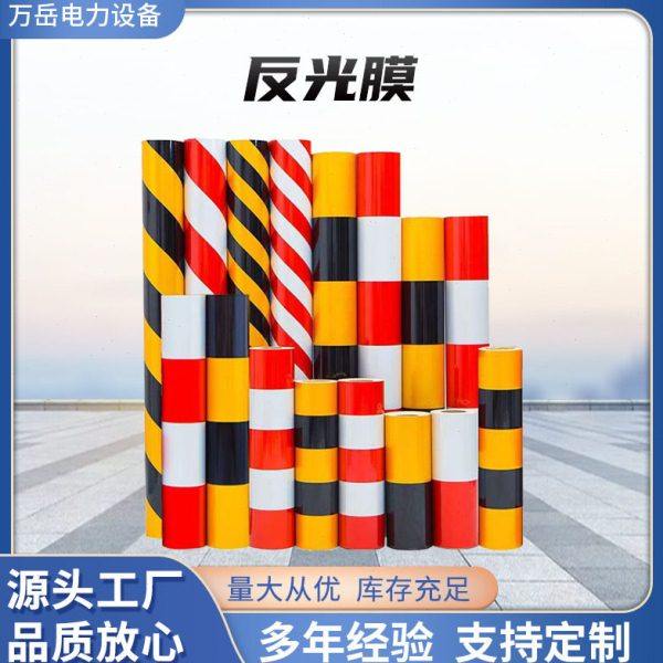 警示反光膜 工程级亮反光膜反光贴交通标示反光胶带 铝基膜,五金/工具,反光带,淘宝优惠券,粉丝福利购,淘宝优惠卷