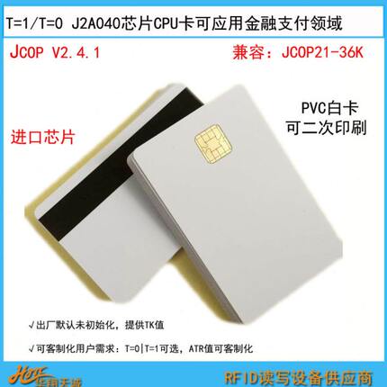 未初始化J31/72芯片抗磁条JAVA卡兼容J2A040 JCOP卡 EMV白卡