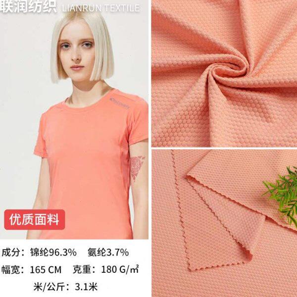 现货锦纶菠萝布 弹力速干运动瑜伽服防晒衣短袖T恤服装布料