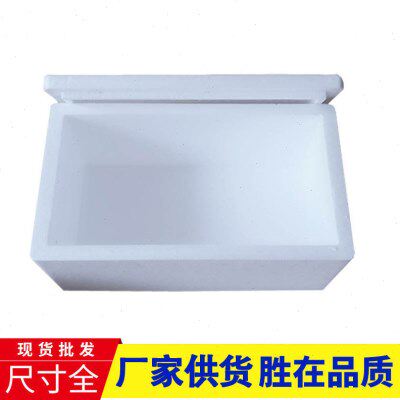 加厚快递专 用保鲜保温箱 泡沫箱 水果包装邮政3.4.5.6.8号泡沫盒