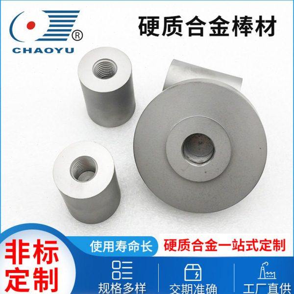空心小圆棒硬质合金棒材厂家直供孔棒精磨毛坯 带孔钨钢配件9折,金属材料及制品,硬质合金,淘宝优惠券,粉丝福利购,淘宝优惠卷