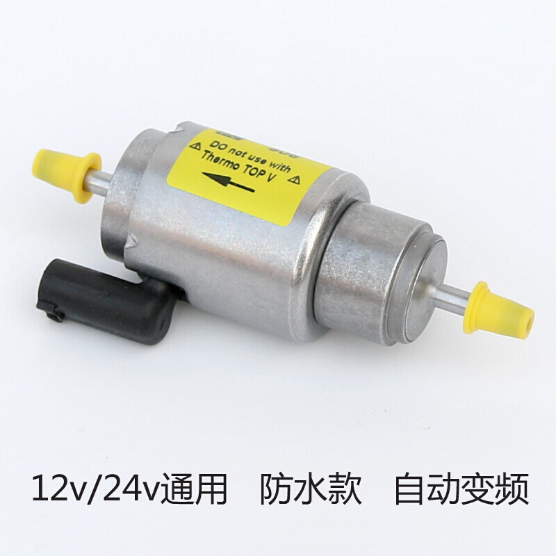 Webasto DP42驻车加热器燃油喷油通用款配件电子脉冲计量电磁油泵